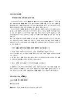 정서지능과 정서발달-8