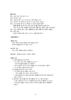 정서지능과 정서발달-9