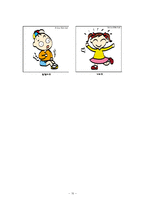 정서지능과 정서발달-10