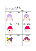 정서지능과 정서발달-12