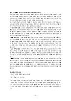 정서지능과 정서발달-13