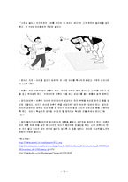 정서지능과 정서발달-14