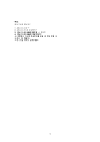 정서지능과 정서발달-15
