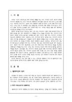 정치와 미디어 레포트-2