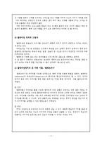 정치와 미디어 레포트-5