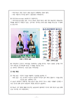 정치와 미디어 레포트-7