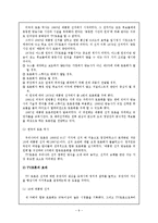 정치와 미디어 레포트-9