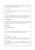 정치와 미디어 레포트-10