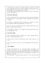정치와 미디어 레포트-11