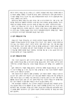 정치와 미디어 레포트-12