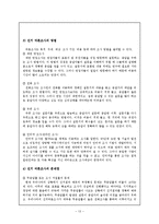 정치와 미디어 레포트-13