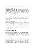 정치와 미디어 레포트-14
