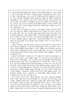 정치와 미디어 레포트-17