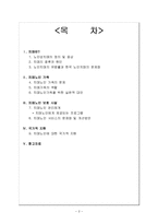 치매노인에 대한 사회복지 접근-2