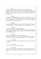 치매노인에 대한 사회복지 접근-4