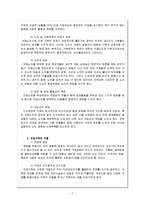 치매노인에 대한 사회복지 접근-7