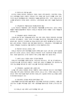 치매노인에 대한 사회복지 접근-8