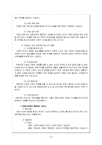 치매노인에 대한 사회복지 접근-10