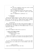 치매노인에 대한 사회복지 접근-11