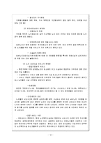 치매노인에 대한 사회복지 접근-12