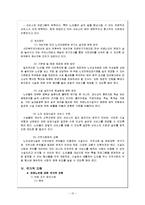 치매노인에 대한 사회복지 접근-13