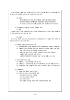 치매노인에 대한 사회복지 접근-14