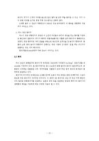 항만도시 여수의 변화-12