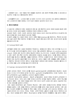 [교정복지] 사이코패스의 발생 원인 및 사례, 교정복지 차원의 예방 및 대응방안-8