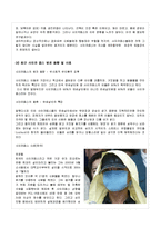 [교정복지] 사이코패스의 발생 원인 및 사례, 교정복지 차원의 예방 및 대응방안-14