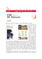SK Telecom 광고&PR-3