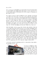 SK Telecom 광고&PR-4