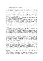 [부동산 복지론] 양로원의 주거환경-6
