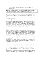 [부동산 복지론] 양로원의 주거환경-9