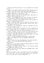 [부동산 복지론] 양로원의 주거환경-12