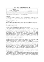 [부동산 복지론] 양로원의 주거환경-13