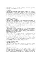 [부동산 복지론] 양로원의 주거환경-15
