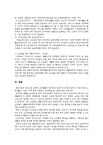 [부동산 복지론] 양로원의 주거환경-16