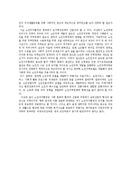 [부동산 복지론] 양로원의 주거환경-17