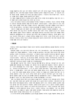 한국의 성 담론-2