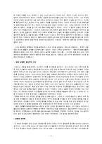 한국의 성 담론-3