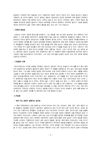 한국의 성 담론-4