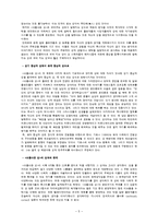 한국의 성 담론-5