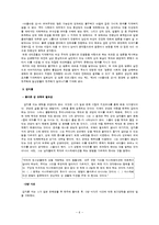 한국의 성 담론-6
