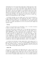 한국의 성 담론-7