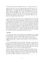 한국의 성 담론-8