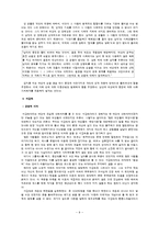 한국의 성 담론-9