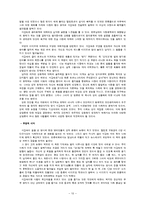 한국의 성 담론-10