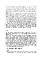 한국의 성 담론-11