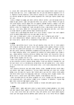한국의 성 담론-12