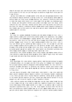 한국의 성 담론-13